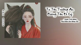 Ta Tên Trường An, Chàng Tên Cố Lý(我叫长安，你叫故里) - Doãn Tích Miên, Tiểu Điền Âm Nhạc Xã