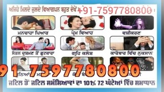 (mexico) 91-7597780800 lost love back specialist vashikaran guru mumbai