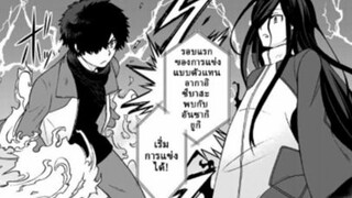 [พากย์มังงะ]🌡️กระจอกกว่าไมโครเวฟก็ผมนี่แหละ EP 17 (END ?) #Earthkung