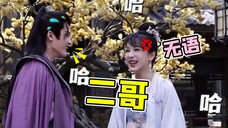 檀健次一开口惹全场爆笑,杨紫表示没脸看:怎么像地主家的傻儿子