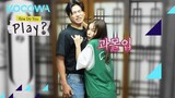 Need a laugh? Check out Lee Yi Kyung and Park Jin Joo's dance l How Do You Play Ep 152 [ENG SUB]