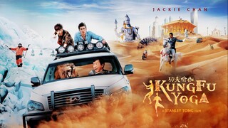 กังฟูโยคะ Kung Fu Yoga (2017)