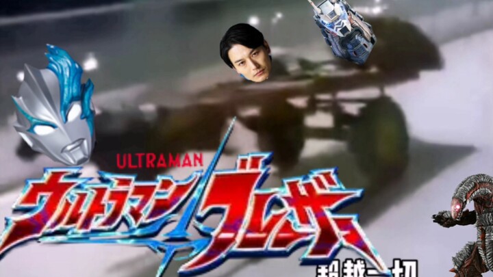 建议改成：⚡《原始人 启洞！》⚡ 原告：圆谷英二⚡