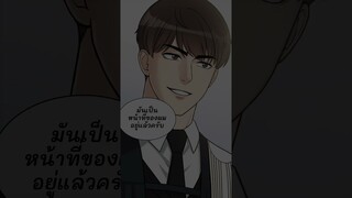 ตื่นมาอีกทีก็เป็นนายเอกไปซะแล้ว #เว็บตูนวาย #เว็บตูนแนะนำ #LINEWEBTOONTH