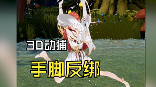 ⚡恋 爱 循 环⚡【索尼3D虚拟主播挑战赛】