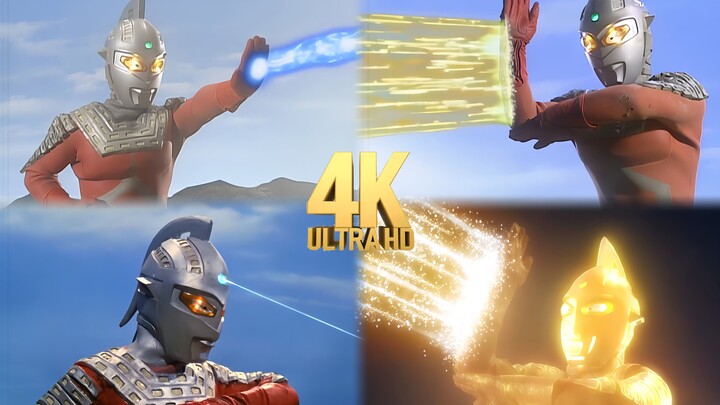 【极致4K画质】赛文奥特曼技能百科