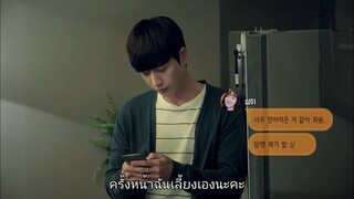 แผนรักกับดักหัวใจ Ep04