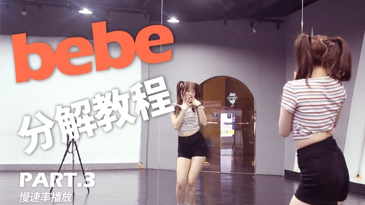 【兰心】金泫雅Babe镜面分解教程 | 谁是你的Babe，发给她来学！