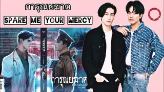 Bible Wichapas & Build Jakapan would star in an upcoming Thai BL "Euthanasia / Spare Me Your Mercy"