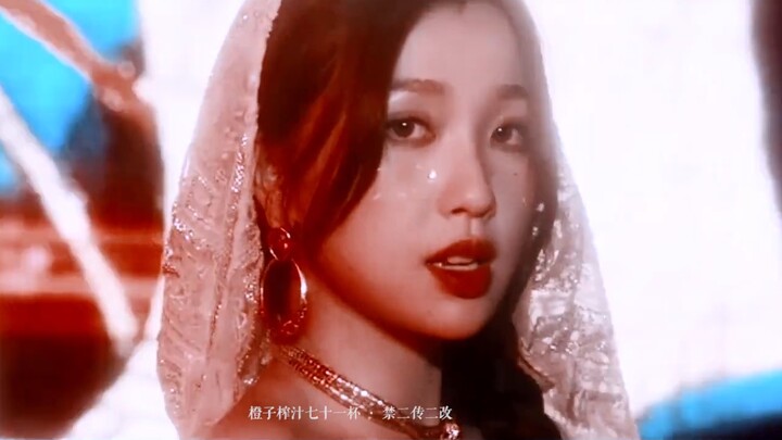 Yu Shuxin x Señorita