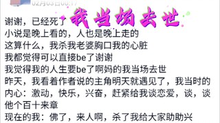 《我在惊悚游戏里封神》，我被虐到崩溃都不愿意弃的神仙小说/论我是如何被一步步逼疯的