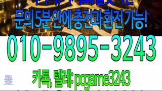 0️⃣1️⃣0️⃣-9️⃣8️⃣9️⃣5️⃣-3️⃣2️⃣4️⃣3️⃣ 본사 총판 매장으로 게임에서 관리받으시고 승률을올려보세요 #인디오게임 #바이브게임 #랩터게임