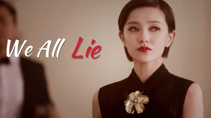 用天空之城的《we all lie》打开小时代，原来这才是小时代的正确打开方式