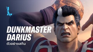 Dunkmaster Darius | ตัวอย่างสกิน - League of Legends: Wild Rift