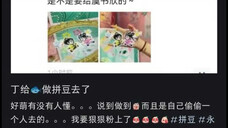 wc!丁禹兮给虞书欣做拼豆去了!果然是付出型!!!