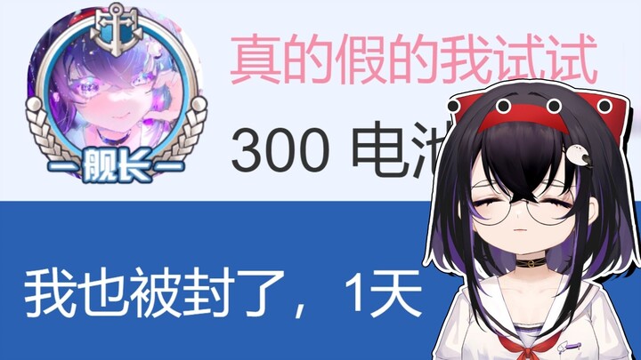 一场直播，我送进去十个