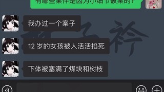 真实事件改编...太震撼了