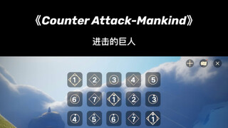 โน้ตเปียโนของกวงหยู่ "Counter Attack- Mankind" ผ่าพิภพไททัน