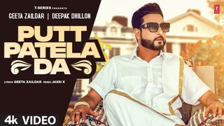 Putt Patela Da: Geeta Zaildar (Official Video) | Deepak Dhillon | New Punjabi Song 2022 | T-Series