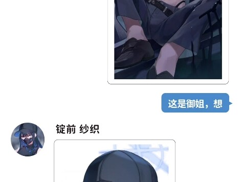 这是……，等等，别，别啊！
