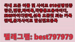 N사블로그아이디 구입 텔레그램← BEST797979 #N사블로그아이디 구입 rl