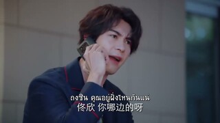 นี่มันห้องของพ่อนะ | ตอนที่ 16 | วุ่นรักนักแปล - Our Interpreter | ( ซ่งเชี่ยน, เฉินซิงซวี่ )