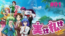 Jitsu wa Watashi wa จุ๊จุ๊ จะบอกว่าฉันคือ ตอนที่ 1 ซับไทย