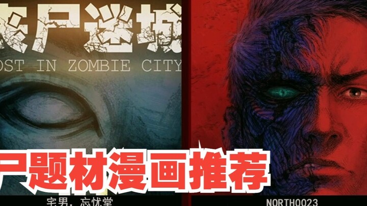 【Komik Zombie】Rekomendasi komik zombie pasca-apokaliptik yang panjang dan lengkap, edisi pertama