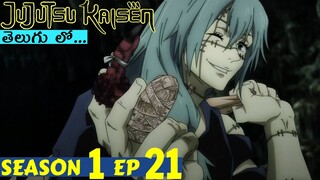 JUJUTSU KAISEN Season 1 Episode 21 in Telugu | Jujutsu kaisen Season 1 Episode 21 Explained | Telugu