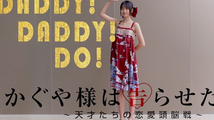 [Dance] Miss Kaguya wants me to confess|DADDY DADDY DO