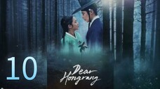 Dear H0ngrang - [Ep 10 2025] 🇰🇷