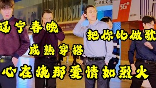【不齐舞团】你们期待的纯享叔叔版舞蹈视频合集来了