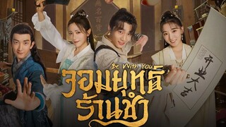 จอมยุทธ์ร้านชำ พากย์ไทย EP.18