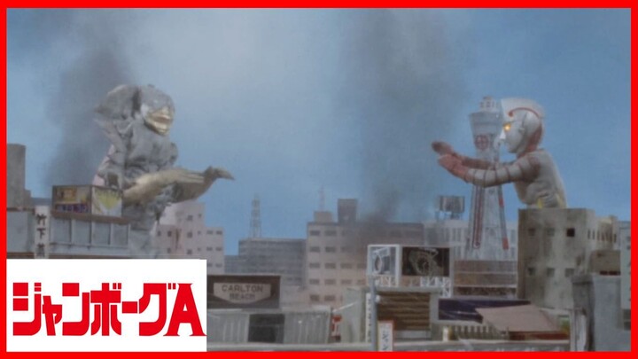 JUMBORG ACE1973 episode 12 ยอดมนุษย์จัมโบ้เอตายที่โอซาก้า