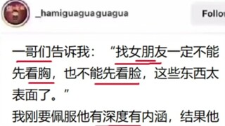 逆天....哥们你是经历了什么……