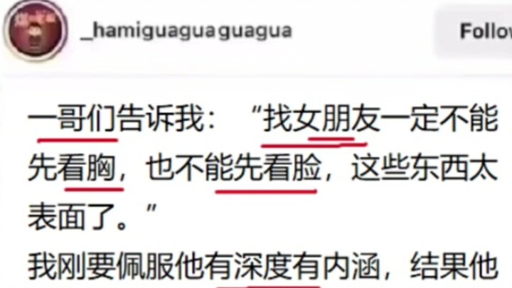逆天....哥们你是经历了什么……