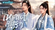 ตอน 7 - 9