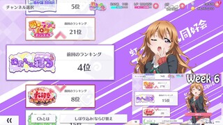 SIFAS Idol Channel Rankings [JP Week 7]