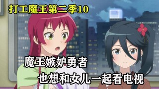 七月新番：魔王想和女儿一起看电视，勇者闺蜜喜欢魔王同伴！