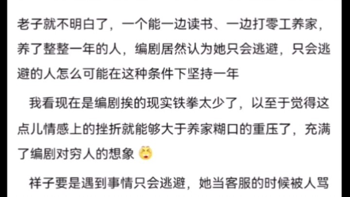 母鸡卡给人一种国产偶像网剧既视感