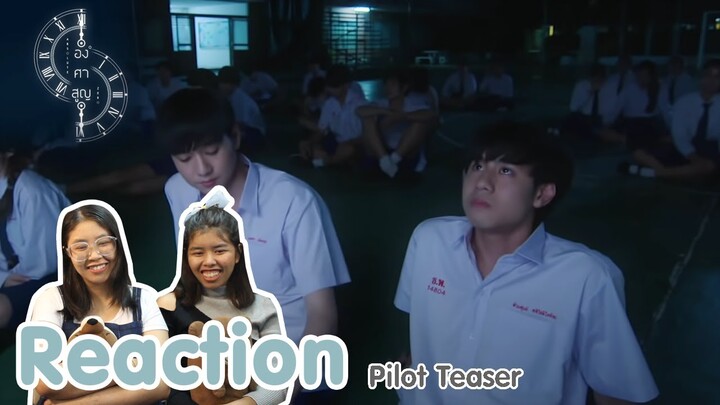 Reaction องศาสูญ  Absolute Zero Series :Pilot Teaser I The moment chill