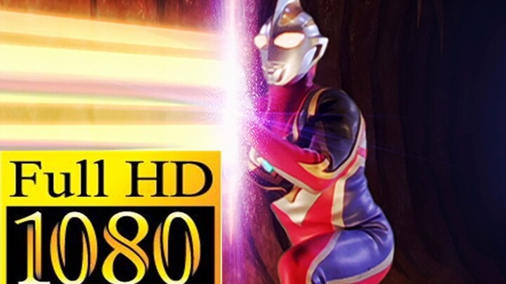 Blu-ray ความละเอียดสูงคืนค่าเวอร์ชัน 60 เฟรมคอลเลกชันทักษะการต่อสู้สูงสุดของ Ultraman Gaia