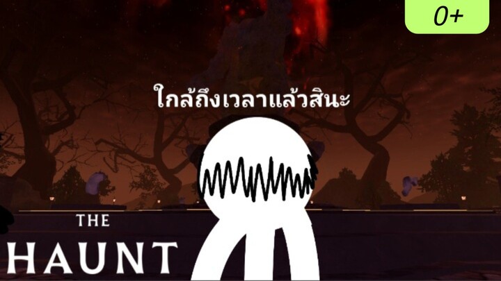 วิธีเก็บชิ้นส่วนทั้ง 4 TheHaunt Event