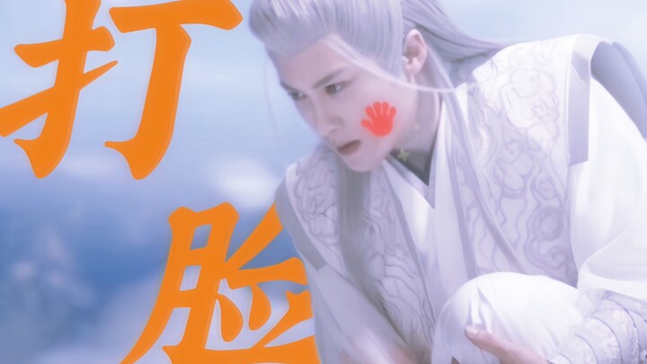 搞笑！相柳你个显眼包！没种蛊之前：我是九头怪，疼不着我！！种蛊以后：啊～没用！！显眼包们的修罗场真的太搞笑了！！