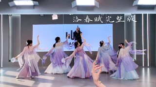 《洛春赋》国风舞蹈完整版 | 春天必跳的舞来啦!