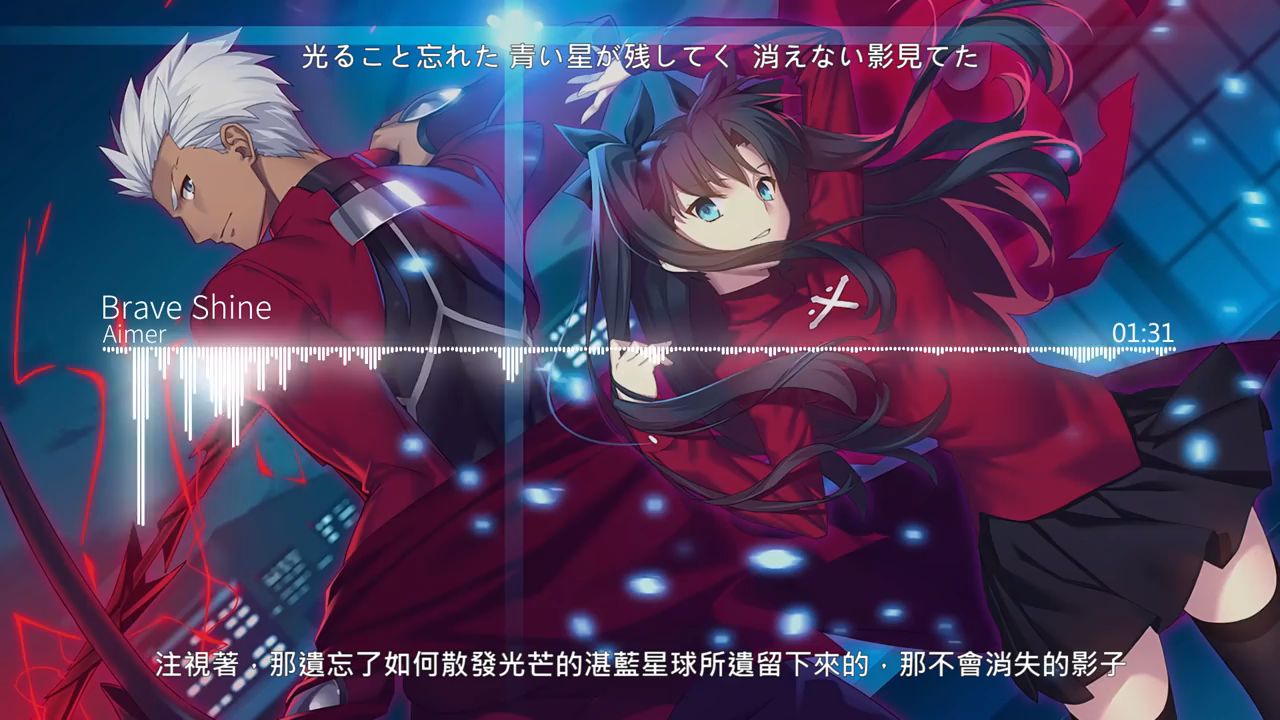 Hd Fate Stay Night Unlimited Blade Works Op2 Aimer Brave Shine Bilibili