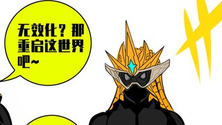 [Kamen Rider Ultra Fox Sand Cartoon Comic]-True Q match