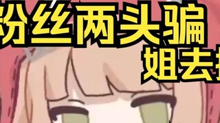The fans were deceived on both sides, and I had to clean up the mess. Finally, I added another WeCha