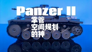 载具越小，设计起来越困难，想要兼顾玩法强度与内构十分考验设计师的功力水平，虽然不完美，不过我们还是从新作品里看到了设计师对空间塑造的强大功力，点赞