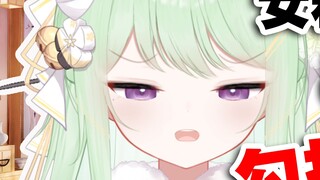 【You Ke Li Li】How come the song "Swear by the Finger" is a fake voice by a male fan! 【Water Friends 